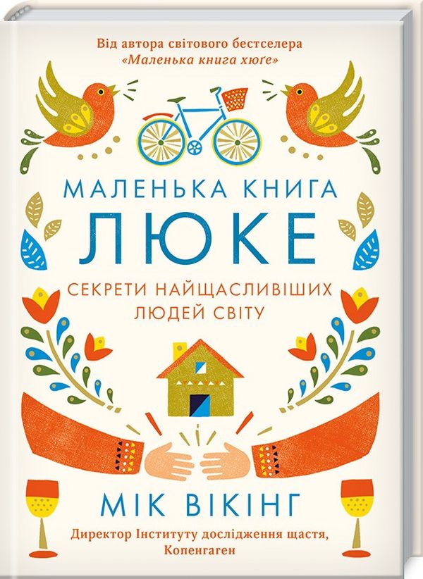 Бумажная книга «Мік Вікінг (комплект із 3 книг)», автор Мик Викинг - фото №1