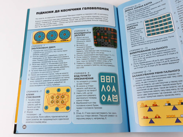 Бумажная книга «Головоломки. Збираємо скарби на місяці», автор Гарет Мур - фото №1
