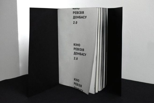 Бумажная книга «Кіноревізія Донбасу 2.0» - фото №1