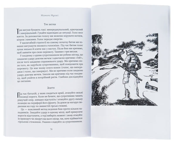 Бумажная книга «Бусідо. Кодекс самурая. Книга п’яти кілець», авторов Миямото Мусаси, Ямамото Цунэтомо - фото №1