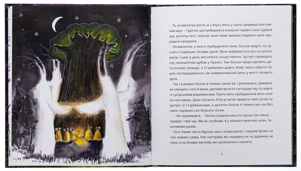 Бумажная книга «Оммм. Пробудження сили», автор Таша Торба - фото №1