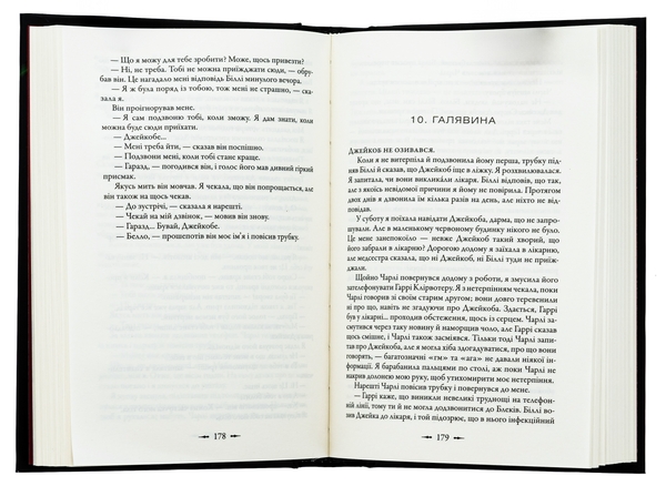 Бумажная книга «Молодий місяць», автор Стефани Майер - фото №1