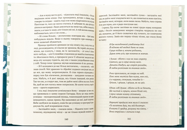 Паперова книга «Остання з однорогів», автор Пітер Бігл - фото №1
