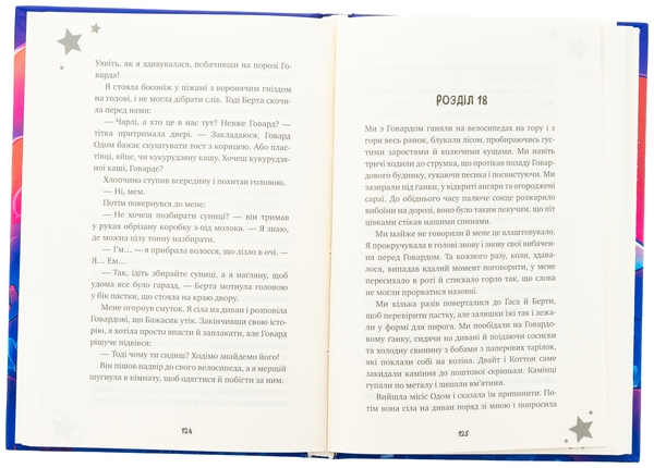 Бумажная книга «Бажання», автор Барбара О'Коннор - фото №1