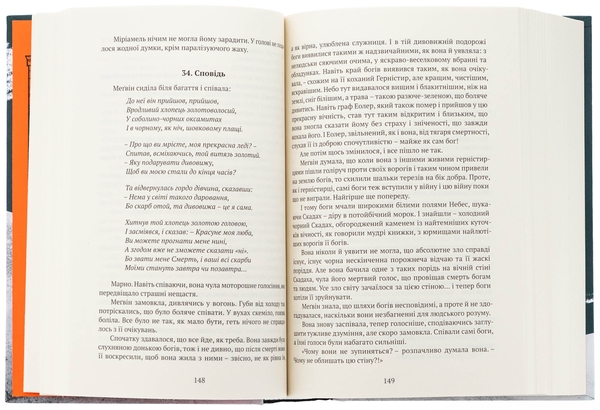 Паперова книга «Вежа Зеленого Янгола. Том 1-2 (комплект із 2-х книг)», автор Тед Вiльямс - фото №1
