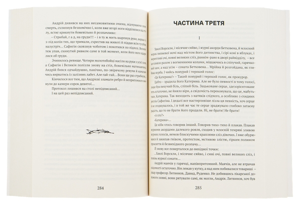 Бумажная книга «Сад Гетсиманський», автор Иван Багряный - фото №1