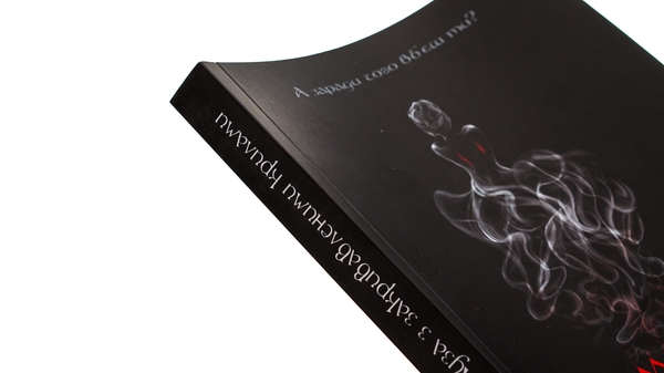Бумажная книга «Муза з закривавленими крилами», автор Надежда Чаглей - фото №1