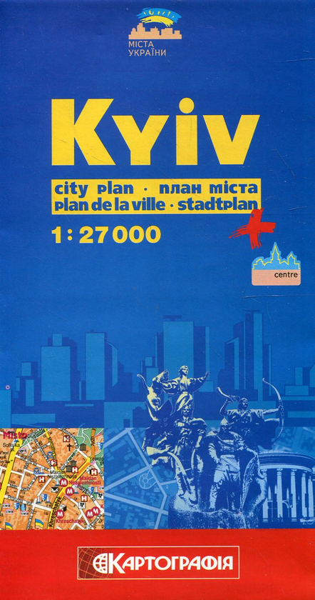 Бумажная книга «Kyiv. City Plan. 1: 27 000» - фото №1