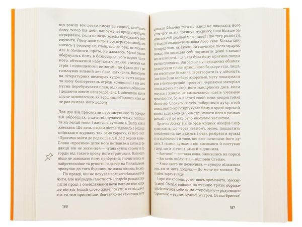 Бумажная книга «Місто», автор Валерьян Пидмогильный - фото №1