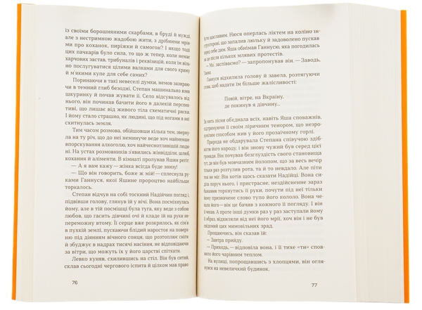 Бумажная книга «Місто», автор Валерьян Пидмогильный - фото №1