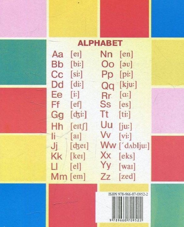 Паперова книга «Мій словник з англійської мови. 1-4 класи», автор Леся Вознюк - фото №1