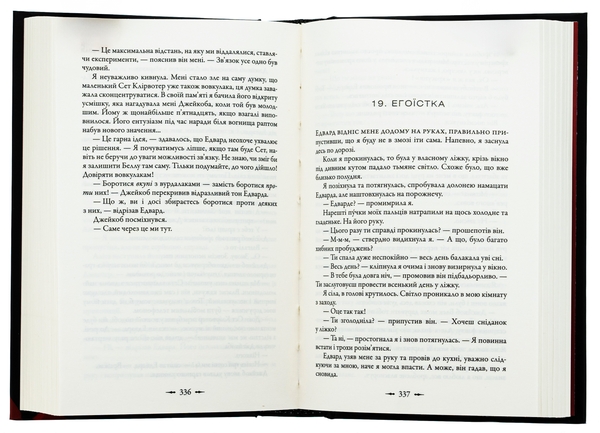 Бумажная книга «Затемнення», автор Стефани Майер - фото №1