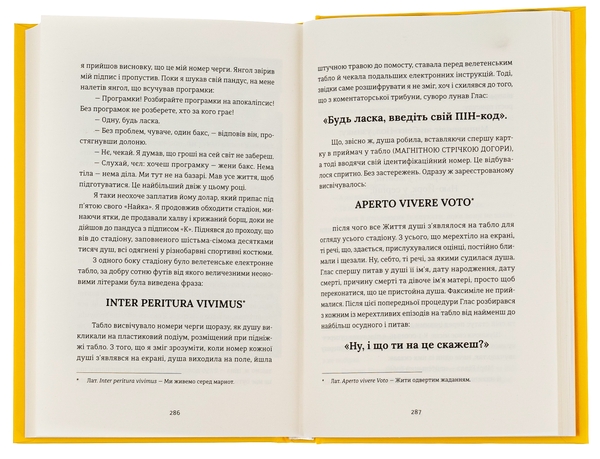 Паперова книга «Картонні замки», автор Марк Аксельрод - фото №1