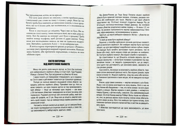 Бумажная книга «Затемнення», автор Стефани Майер - фото №1