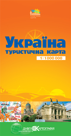 Книга Україна. Туристична карта. 1: 1 000 000