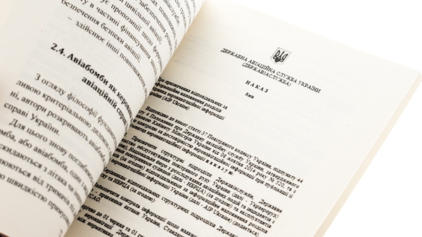 [object Object] «Авіаційна справа. Воєнний та мирний простір. Навчальний посібник», авторов Пётр Лисовский, Юлия Лисовская - фото №5 - миниатюра