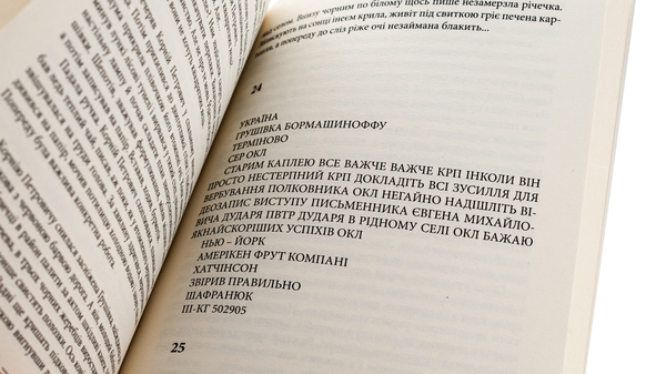 Бумажная книга «Дзеркало з гримасами», автор Леонид Богданович - фото №1