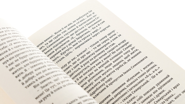 Паперова книга «Недуга», автор Євген Плужник - фото №1