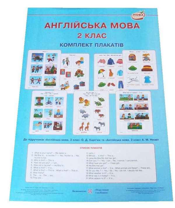 [object Object] «Комплект плакатів. Англійська мова. 2 клас », авторів Надія Вітушинська, Оксана Косован - фото №1