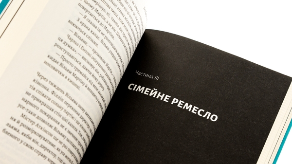 Бумажная книга «Страшне добро», автор Джо Браунинг Ро - фото №1