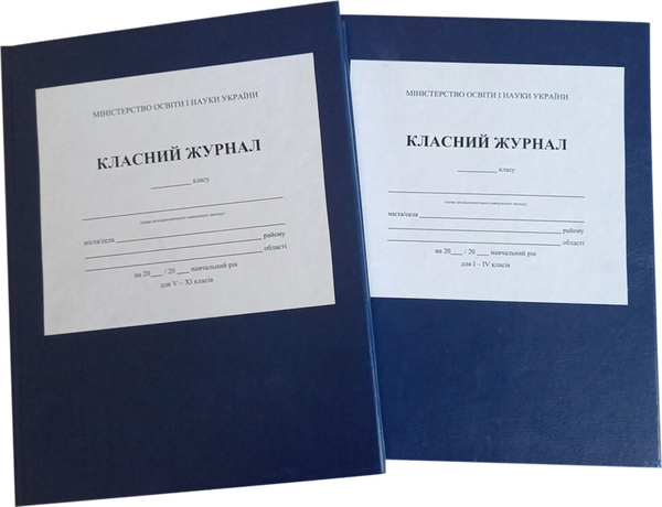 Паперова книга «Класний журнал для 1-4 класів (з клапаном)» - фото №1