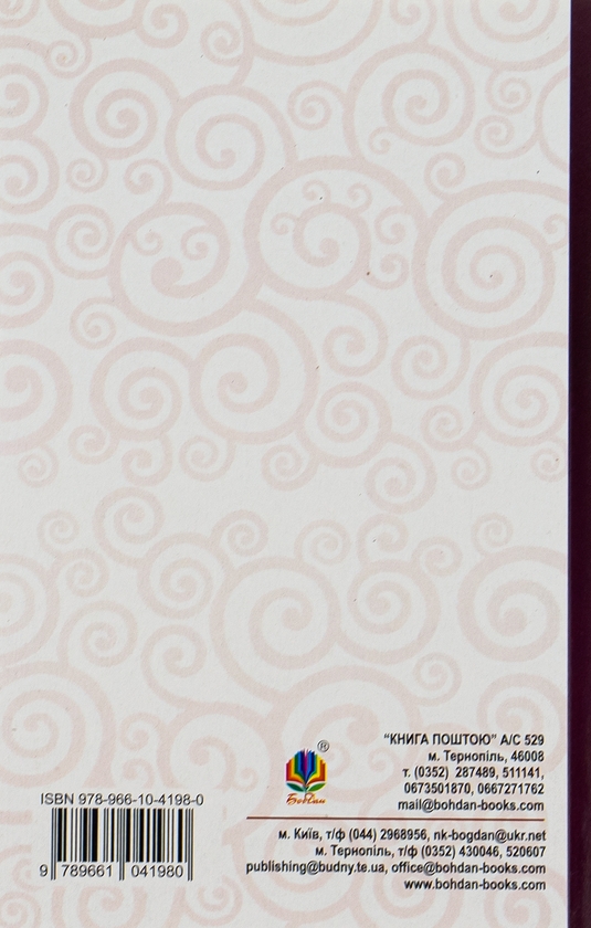 Бумажная книга «Миколчині історії», автор Марина Павленко - фото №1