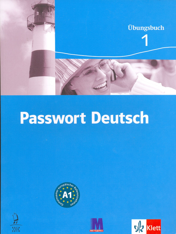 Бумажная книга «Passwort Deutsch. Ubungsbuch 1», авторов Габи Грюсхабер, Анжела Килиман, Карен Папендик, Сюзанна Шэфер, Тина Шэфер - фото №1