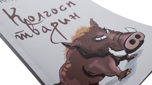 Бумажная книга «Колгосп тварин», автор Джордж Оруэлл - фото №1