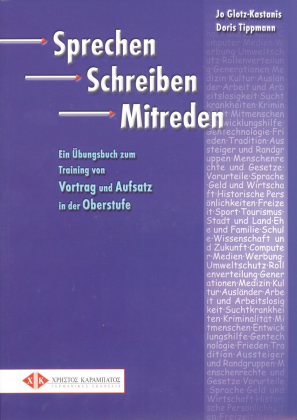 Паперова книга «Sprechen Schreiben Mitreden, Ubungsbuch», авторів Доріс Тіпманн, Джо Глотц-Кастаніс - фото №1