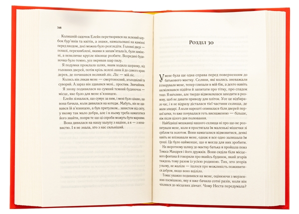 Бумажная книга «Двір шипів і троянд. Книга 1», автор Сара Дж. Маас - фото №1