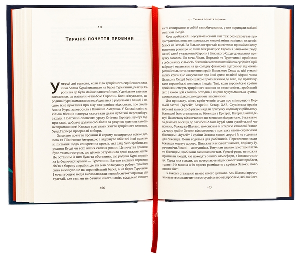 Бумажная книга «Самознищення Європи. Імміграція, ідентичність, іслам», автор Дуглас Мюррей - фото №1