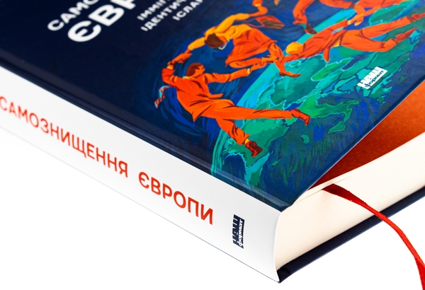 Бумажная книга «Самознищення Європи. Імміграція, ідентичність, іслам», автор Дуглас Мюррей - фото №1