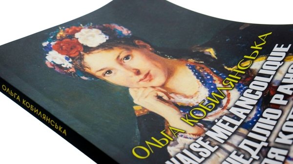 Бумажная книга «Ольга Кобилянська. Вибрані твори. Valse melancolique. В неділю рано зілля копала», автор Ольга Кобылянская - фото №1