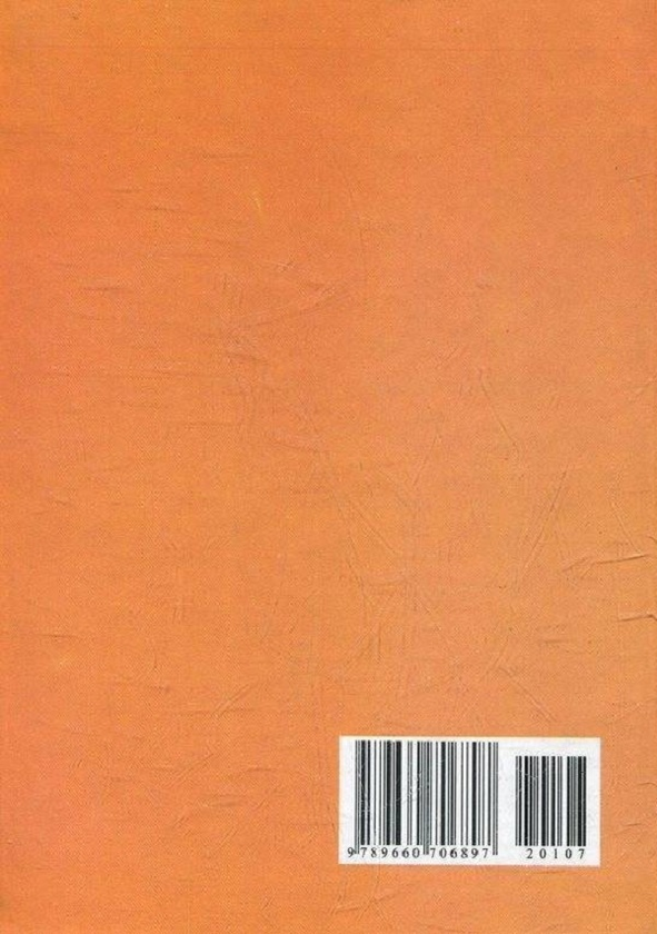 Паперова книга «Народ скаже, як зав’яже. Українські народні прислів’я та приказки. Добірка для школярів» - фото №1