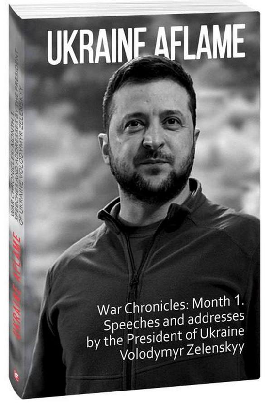 Бумажная книга «Ukraine aflame. War Chronicles. Month 1. Speeches and addresses by the President of Ukraine Volodymyr Zelenskyy» - фото №1