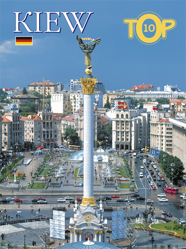 Бумажная книга «Kiew. Bildband», автор Виктор Киркевич - фото №1