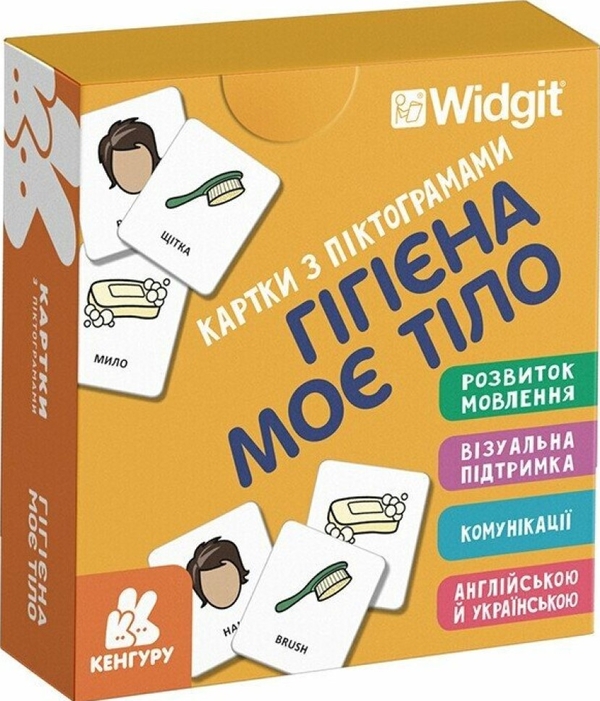 Паперова книга «Картки з піктограмами. Гігієна. Моє тіло» - фото №1