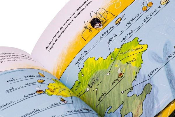 Бумажная книга «ГоловоМовки професора Макарончика», автор Леся Мовчун - фото №1