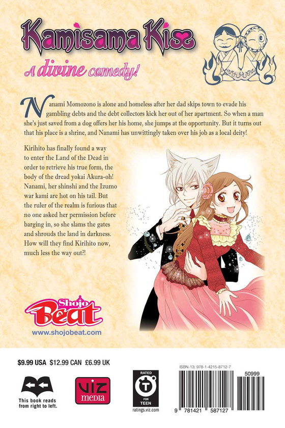 Бумажная книга «Kamisama Kiss. Volume 22», автор Джульетта Судзуки - фото №1