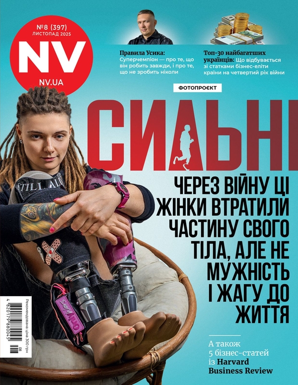 Книга Журнал NV (2025 №8)