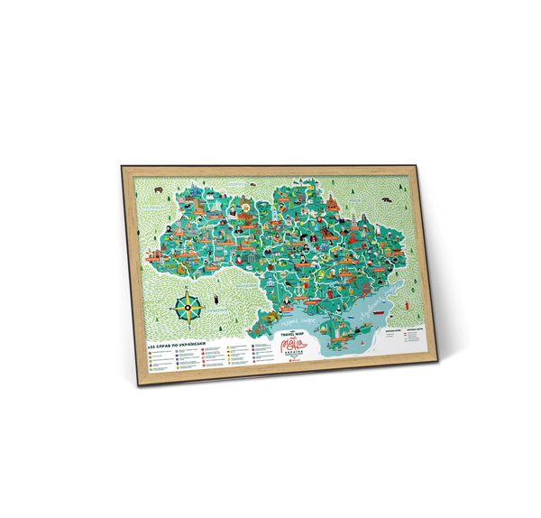  «Скретч карта 1DEA.me Travel Map Моя Рідна Україна (UAR)», бренда 1DEA.me - фото №1