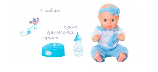  «Пупс Play Baby 32 см в голубом комбинезоне (32001)», бренда Play Baby - фото №1