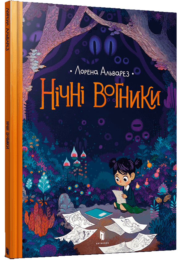 Нічні вогники