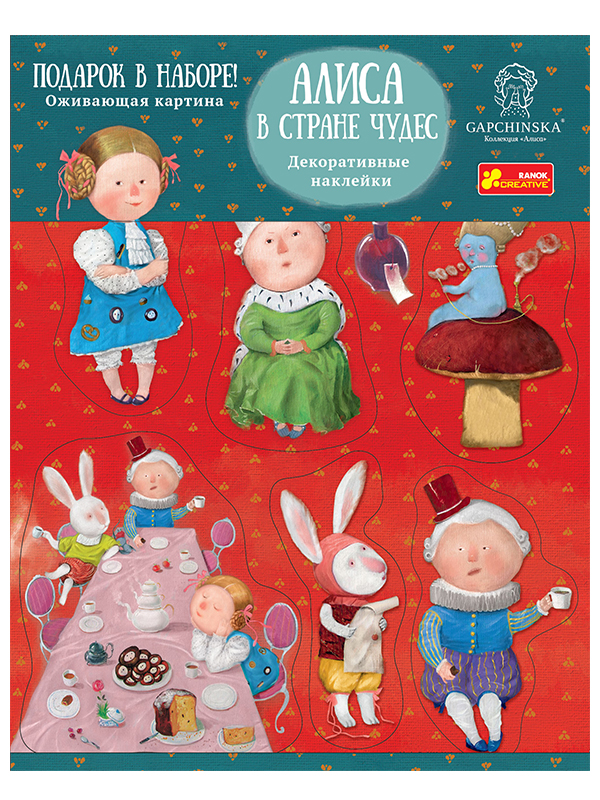  «Декоративные наклейки Ranok Creative Алиса и фламинго (15181003Р)», бренда Ranok-Creative - фото №1