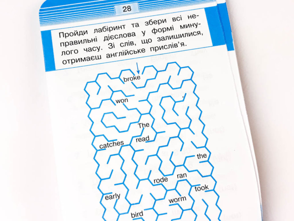 Бумажная книга «Мобілка. Тренажер з англійської мови. Неправильні дієслова», автор Лариса Пащенко - фото №1