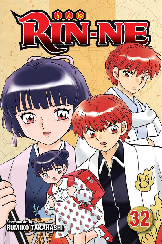Бумажная книга «Rin-ne. Volume 32», автор Румико Такахаши - фото №1