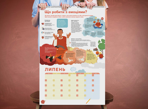 Бумажная книга «Розумний настінний календар на 2021 рік «Чого не вчать у школі»» - фото №1
