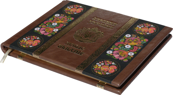 Бумажная книга «Волшебная Украина» - фото №1