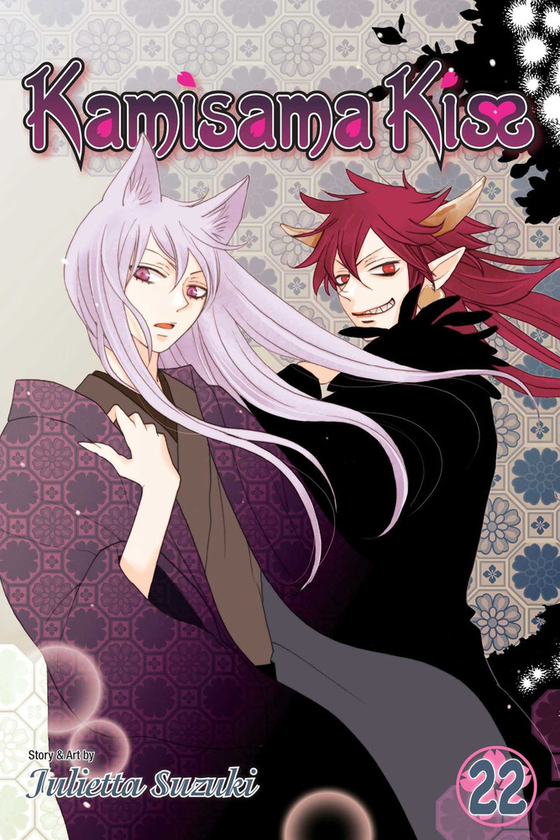 Бумажная книга «Kamisama Kiss. Volume 22», автор Джульетта Судзуки - фото №1