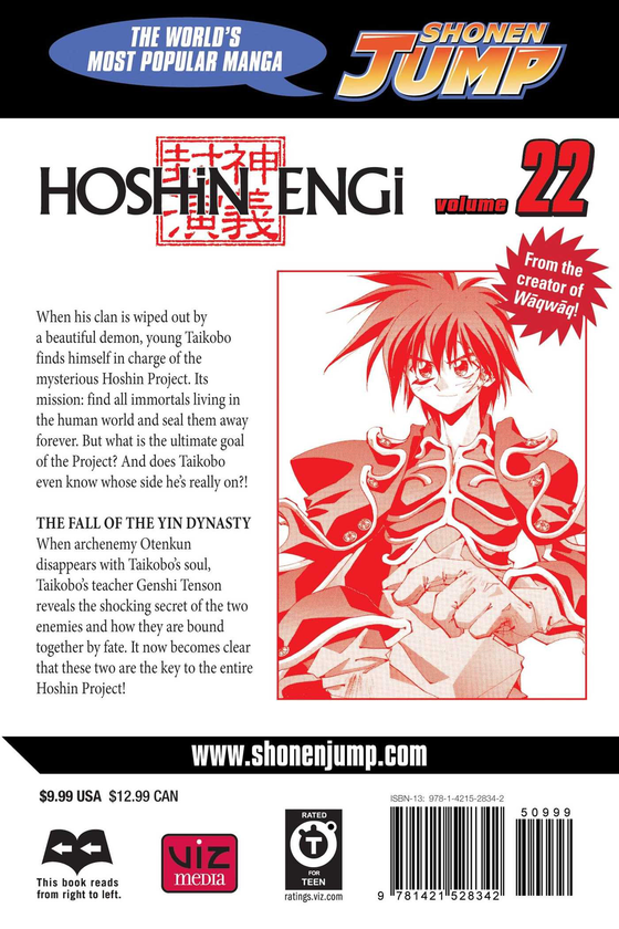 Бумажная книга «Hoshin Engi. Volume 22», автор Рю Фудзисаки - фото №1